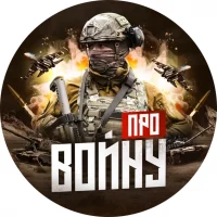 Про войну - военная хроника. Война на Украине|Видео в MAX