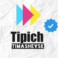 Типичный Тимашевск в MAX