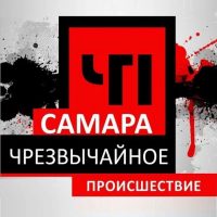 ЧП САМАРА в MAX