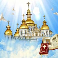 Православные открытки в MAX