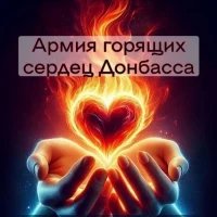 АГС Русского Донбасса в MAX