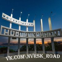 Новороссийск ДТП в MAX