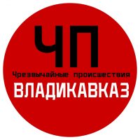 ЧП / Владикавказ в MAX