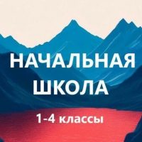 Учитель начальной школы. Педагоги России. Начальная Школа в MAX