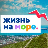 ЖИЗНЬ НА МОРЕ - Геленджик Новороссийск Анапа НОВОСТИ в MAX