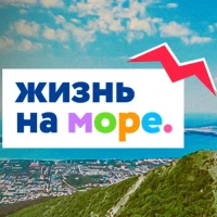 ЖИЗНЬ НА МОРЕ - Геленджик Новороссийск Анапа НОВОСТИ в MAX