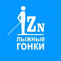 Лыжные гонки | Lizzerin в MAX