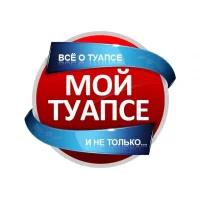 МОЙ ТУАПСЕ в MAX