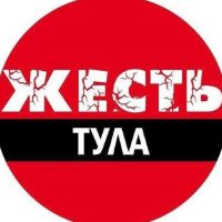 Тула жесть в MAX