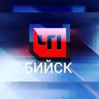 ЧП БИЙСК | НОВОСТИ в MAX