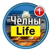 Набережные Челны Life в MAX