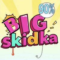 БОЛЬШАЯ СКИДКА - BIG SKIDKA в MAX