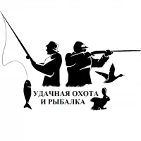 Удачная охота и рыбалка в MAX