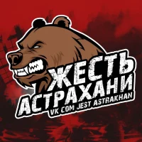 Жесть Астрахани 18+ в MAX