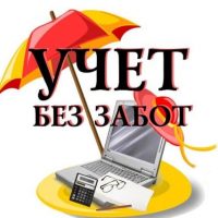 Канал "Учёт без забот" в MAX