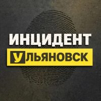 Инцидент Ульяновск | ЧП треш инсайд новости в MAX
