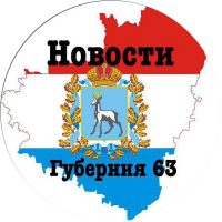 Самара и Самарская губерния в MAX