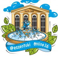 Ессентуки онлайн 26 КМВ в MAX