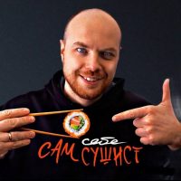 Сам себе сушист в MAX