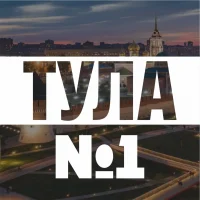 Тула №1 в MAX