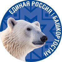 Единая Россия | Башкортостан в MAX