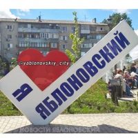 Яблоновский_city в MAX