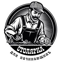 Столярка для начинающих в MAX