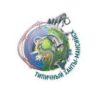 [ХМ] Типичный Ханты-Мансийск [official page] в MAX