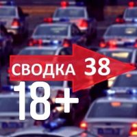 Сводка 18+ в MAX