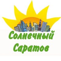 Солнечный Саратов в MAX