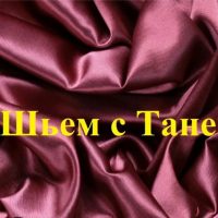 Шьем с Таней лоскутное шитье patchwork рукоделие в MAX