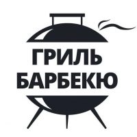 Гриль-барбекю Клуб в MAX