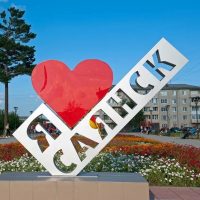 Саянск. Зима в MAX