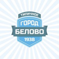 ТИПИЧНОЕ БЕЛОВО в MAX