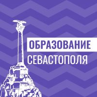 Образование Севастополя в MAX