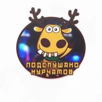 Подслушано Курчатов в MAX