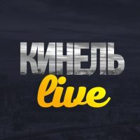 Кинель Live в MAX