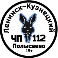 ЧП Ленинск-Кузнецкий 112 в MAX