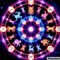 PRO.Астрологию в MAX