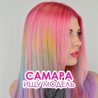 Самара | Ищу модель в MAX