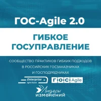 Гибкое госуправление в MAX