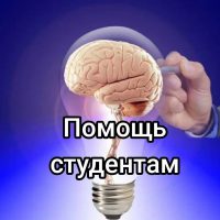 Помощь студентам в MAX