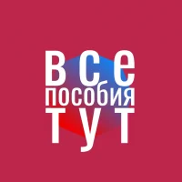 Все пособия на детей и пенсии: свежие новости в MAX