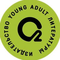 O2 Young adult книги в MAX