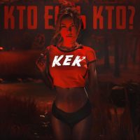 Кто есть Кто Киров в MAX