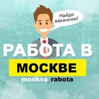 Работа в Москве / Вакансии в MAX