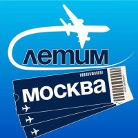 Москва Летим в MAX