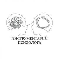Инструментарий психолога в MAX