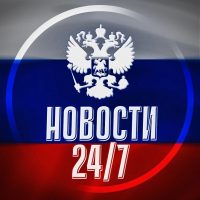 Новости России в MAX