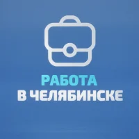 Работа в Челябинске в MAX